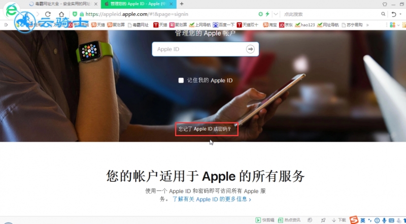 apple id密码忘了怎么办(1)