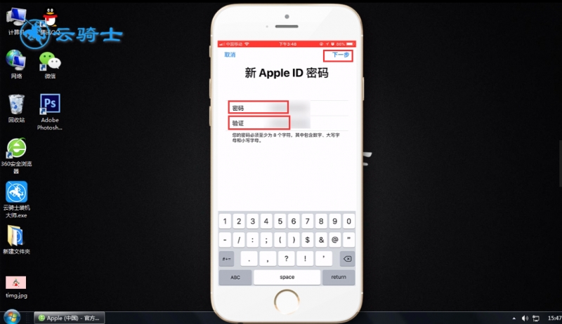 apple id密码忘了怎么办(5)