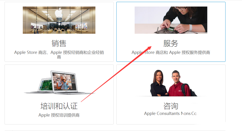 苹果服务网点(4)