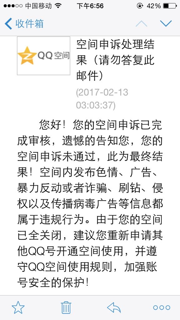qq空间被封了怎么办(4)