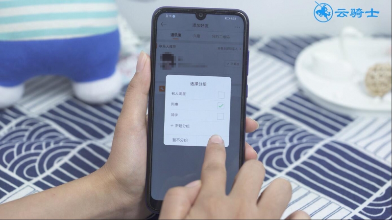微博怎么加好友(4)