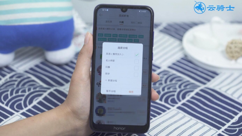 微博怎么加好友(5)