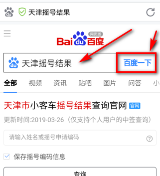 摇号一直显示审核中