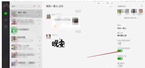 群昵称改了仍不显示(3)