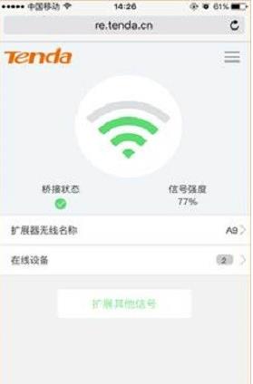 腾达a9怎么重新设置(6)