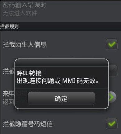 mimi码无效是什么意思 MIMI无效