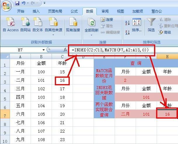 excel index match(5)