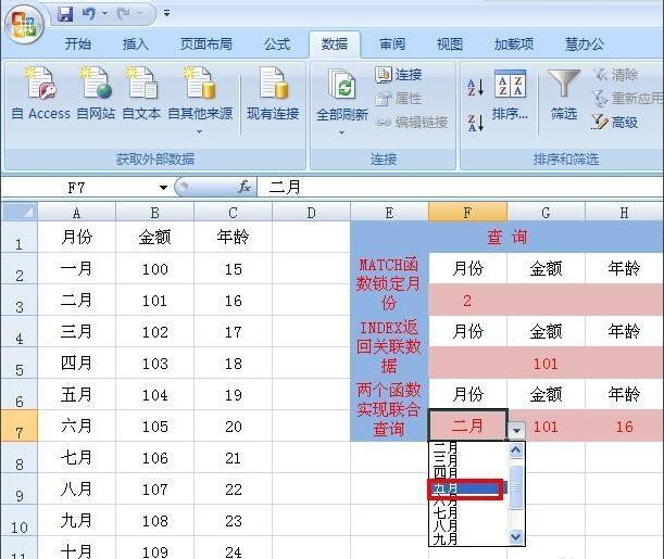 excel index match(6)