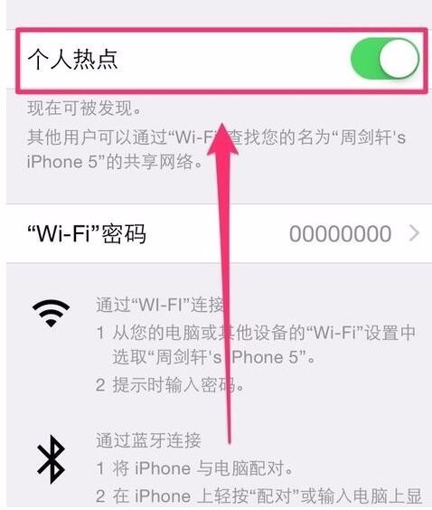 mac连不上iphone热点