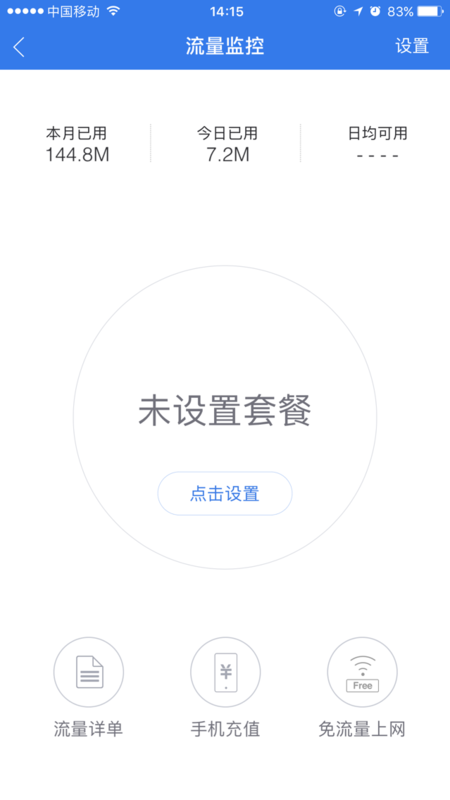 mac连不上iphone热点(3)