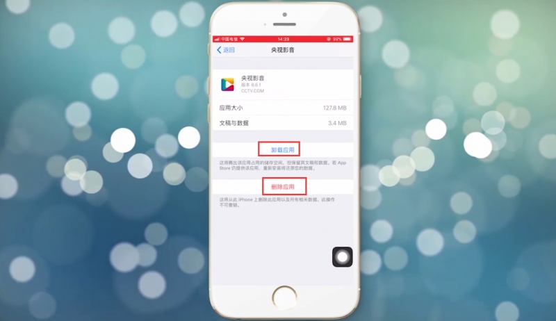 怎么清理手机垃圾(4)