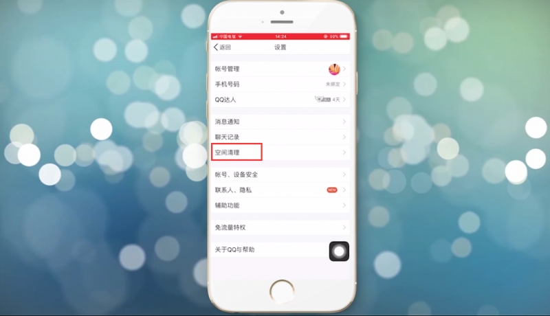 怎么清理手机垃圾(16)