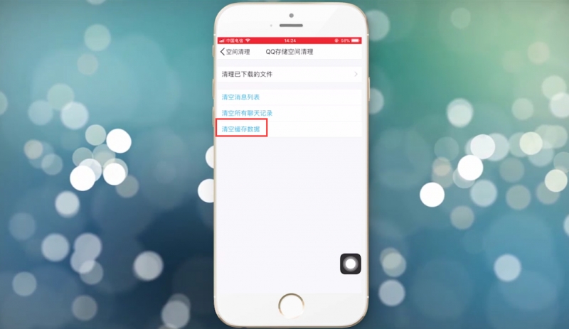 怎么清理手机垃圾(18)