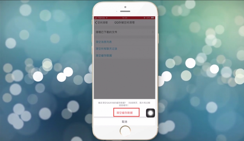 怎么清理手机垃圾(19)