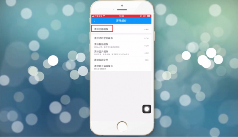 怎么清理手机垃圾(24)