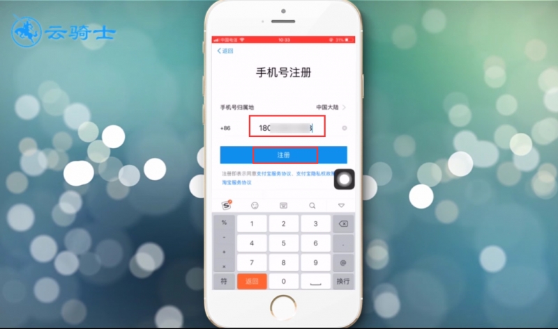 手机支付宝怎么用(3)