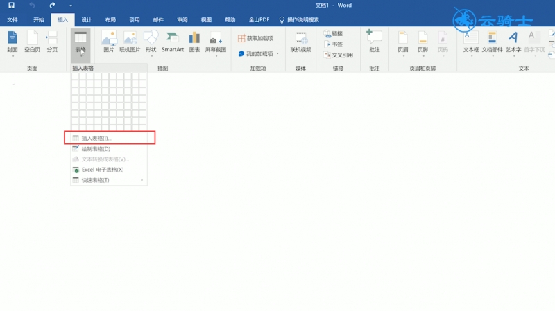 如何做论文三线表格(1)