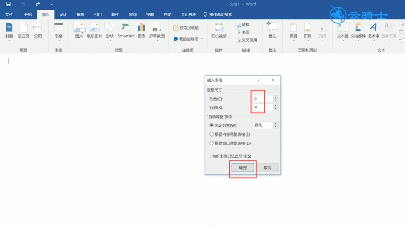 如何做论文三线表格(2)