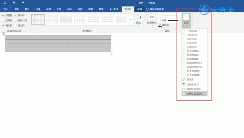 如何做论文三线表格(4)