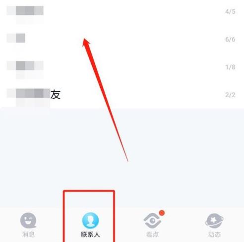 qq左边的耳朵是什么