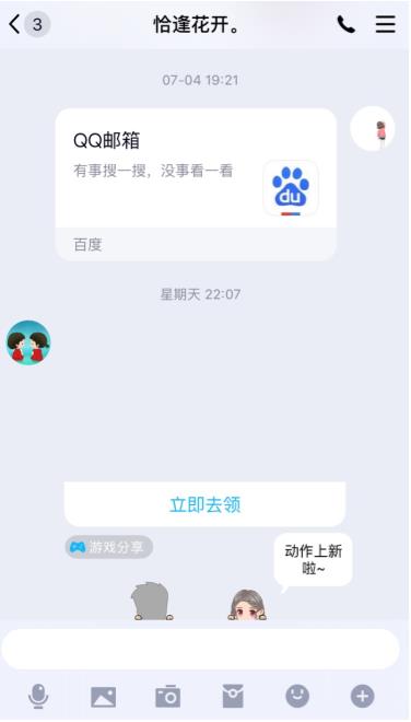 qq可以发长视频吗