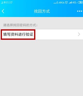 qq号被冻怎么解冻没绑定手机号(3)