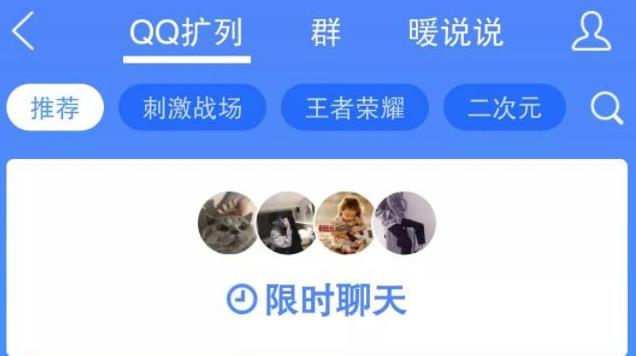 qq扩列功能什么时候有的