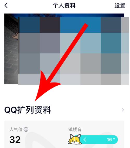 qq扩列资料会被好友看见吗(4)