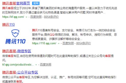 qq被大量用户举报无法添加