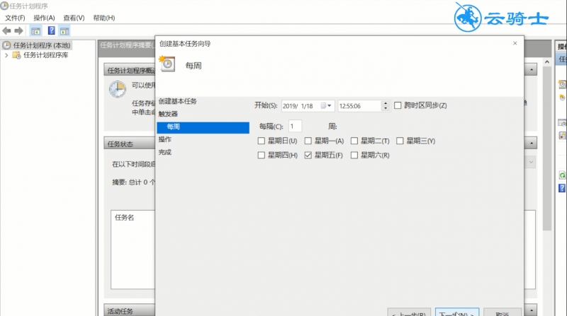 电脑怎么定时关机(4)