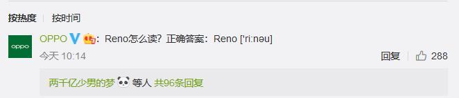 reno手机怎么读(1)