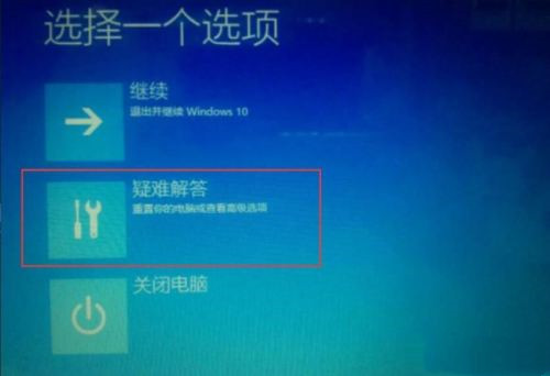 win10重置初始化失败