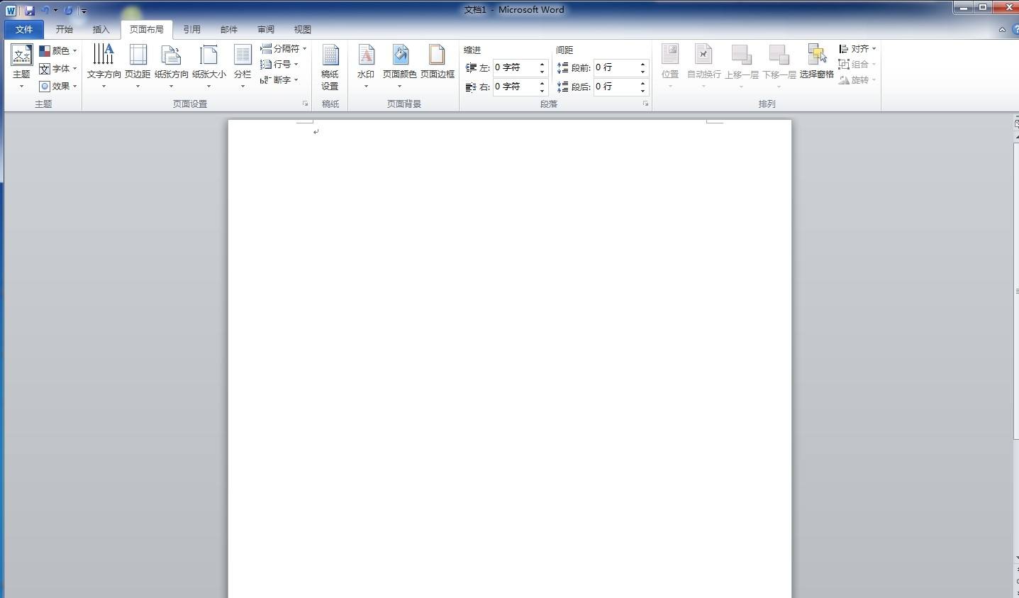 word 2010处理的文档内容输出时与页面显示模式显示的