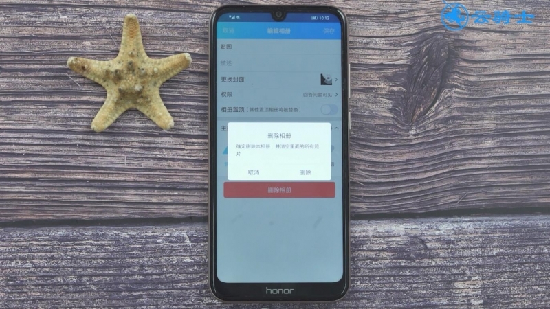 qq空间怎么删除相册(4)
