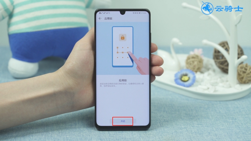 华为p30微信怎么加密(3)