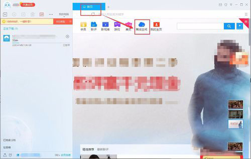 迅雷离线下载怎么用(2)