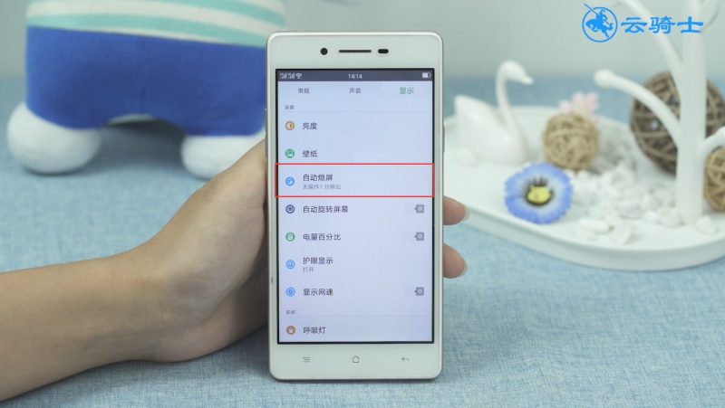 oppo手机锁屏时间怎么设置(2)