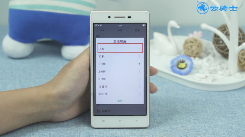 oppo手机锁屏时间怎么设置(3)