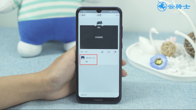 qq空间小秘密怎么看对方是谁(3)