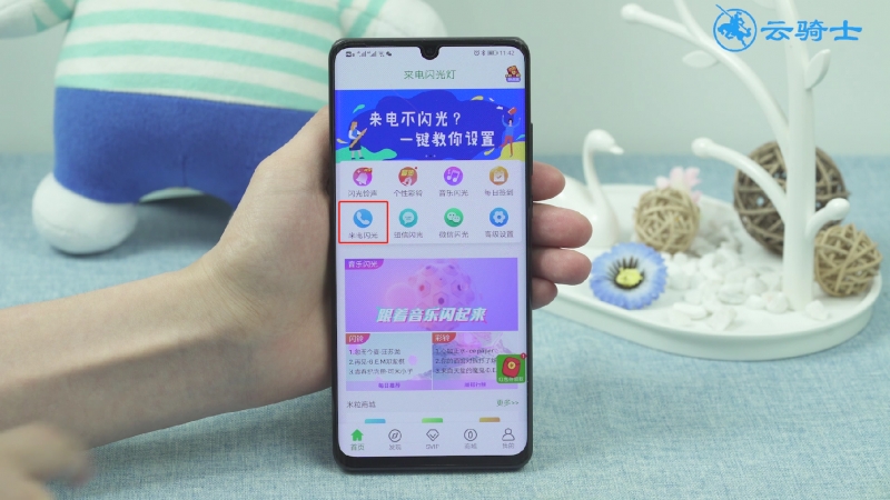 华为手机响铃闪光灯(1)