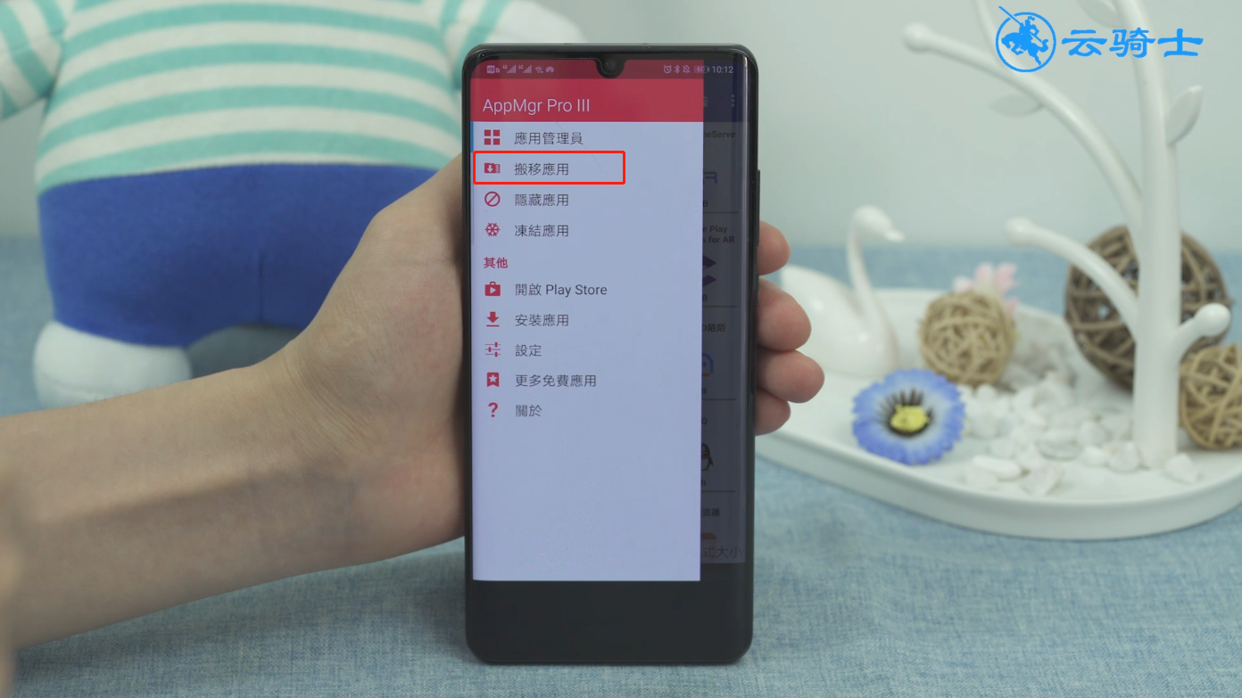 华为手机搬家在哪(2)