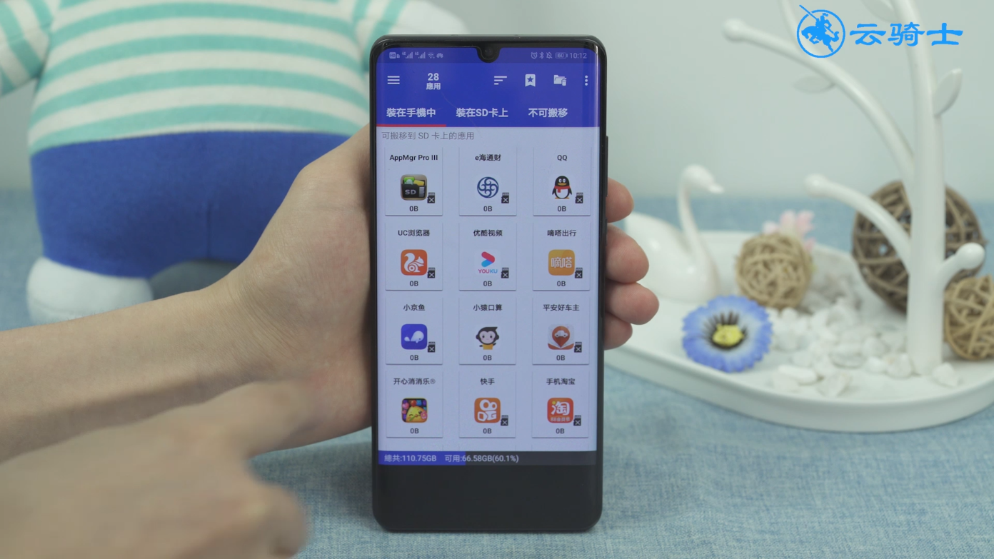 华为手机搬家在哪(3)