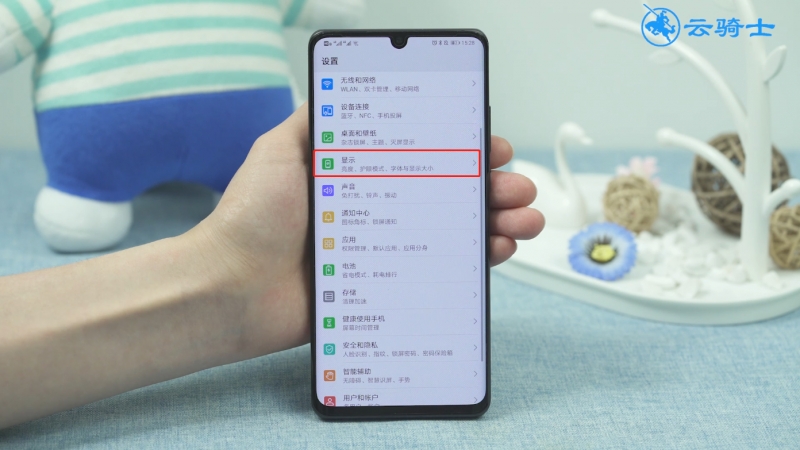 华为nova4锁屏时间设置(1)