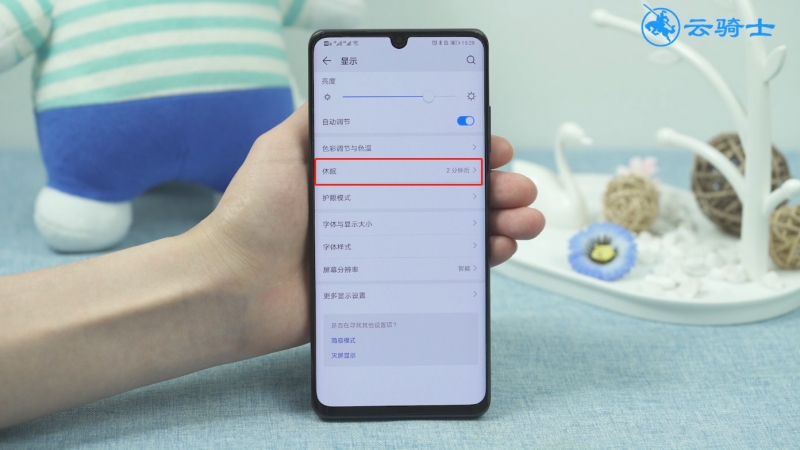 华为nova4锁屏时间设置(2)
