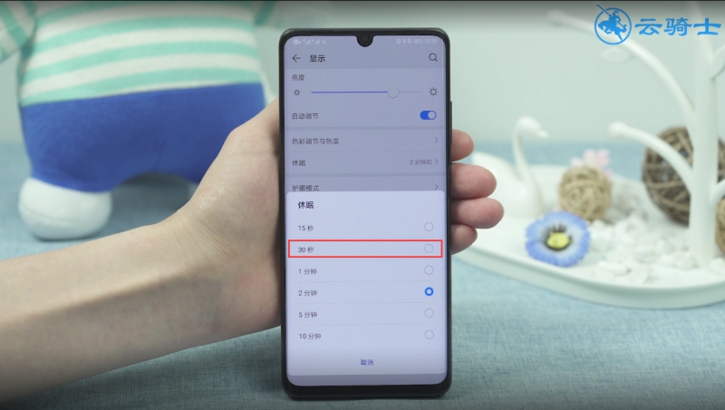 华为p30熄屏时间设置(3)