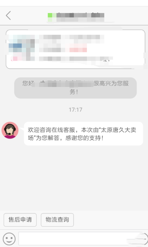 京东退货流程有些什么