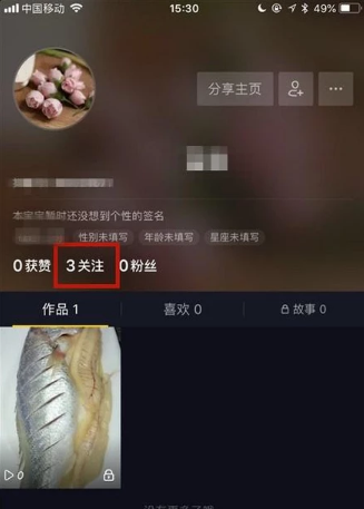 抖音怎么取消关注(2)