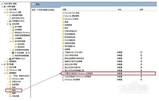 电脑管家打不开怎么办(2)