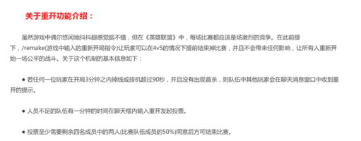 英雄联盟怎么投降(3)