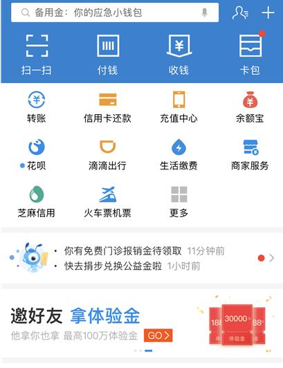 支付宝体验金有什么用